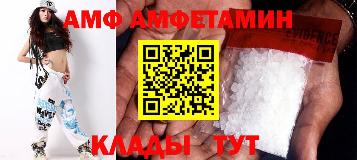 Ноябрьск  АМФ 97%  Вход с VPN 