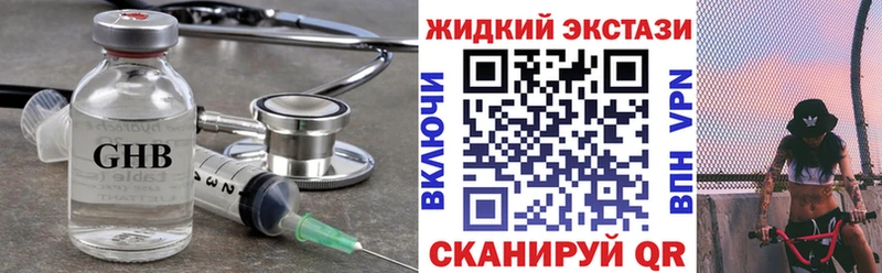 БУТИРАТ оксибутират  Ноябрьск 