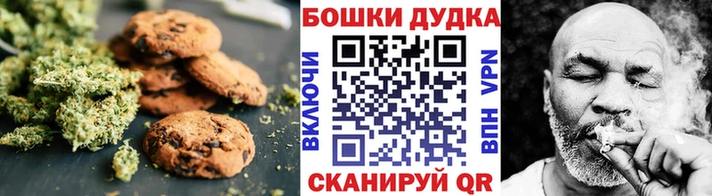 Печенье с ТГК конопля  дарнет шоп  Ноябрьск 