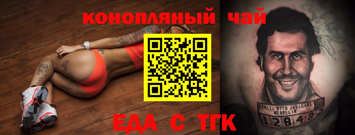 Ноябрьск  Еда ТГК марихуана  Вход с VPN 