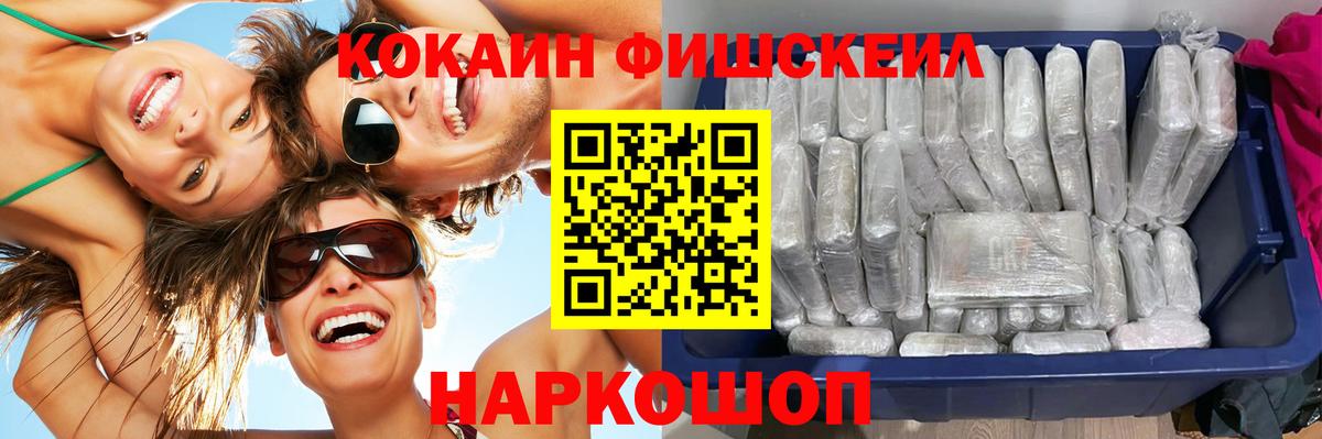 Ноябрьск  КОКАИН 99%  Вход с VPN  Cocaine Перу 