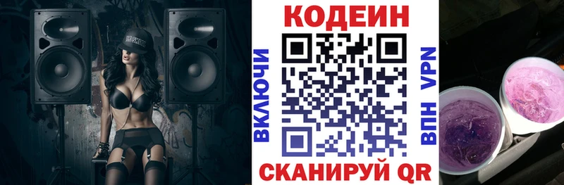 Codein Purple Drank  Ноябрьск 