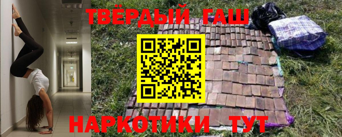 ГАШИШ VHQ  ГАШ Изолятор  Ноябрьск  Гашиш  Вход с VPN 