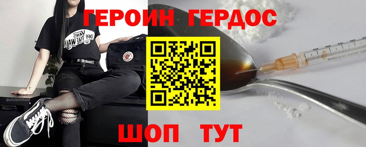 Ноябрьск  Героин герыч  Вход с VPN 