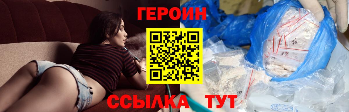 ГЕРОИН Афган Ноябрьск