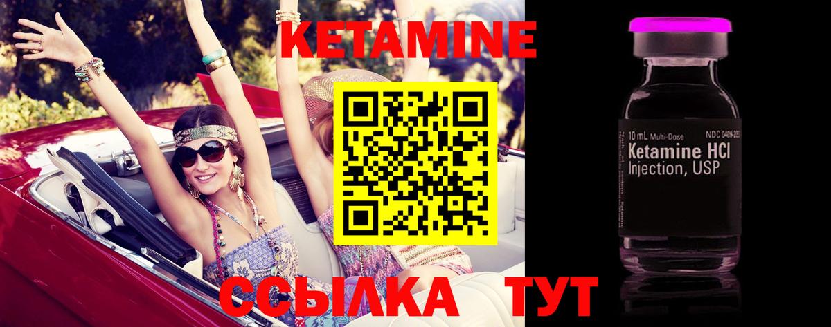 Ноябрьск  Кетамин VHQ  Вход с VPN  КЕТАМИН VHQ 