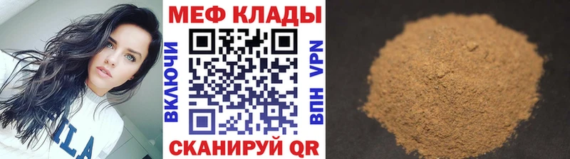 Мефедрон mephedrone  Ноябрьск 