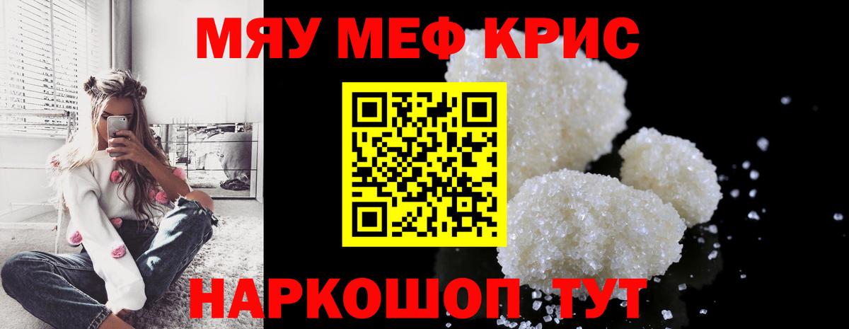 МЯУ-МЯУ  Вход с VPN  МЯУ-МЯУ  МЯУ-МЯУ 4 MMC  Ноябрьск 