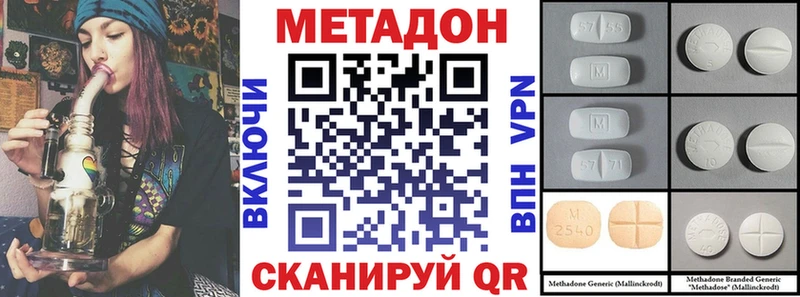 МЕТАДОН methadone  KRAKEN ссылки  Ноябрьск 