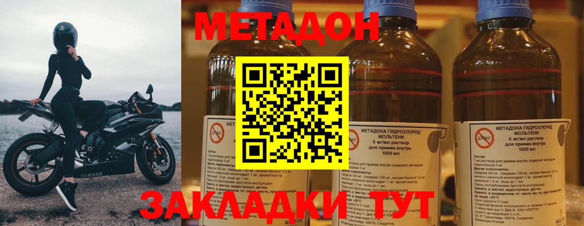 Ноябрьск  Метадон мёд  Метадон белоснежный  Вход с VPN 