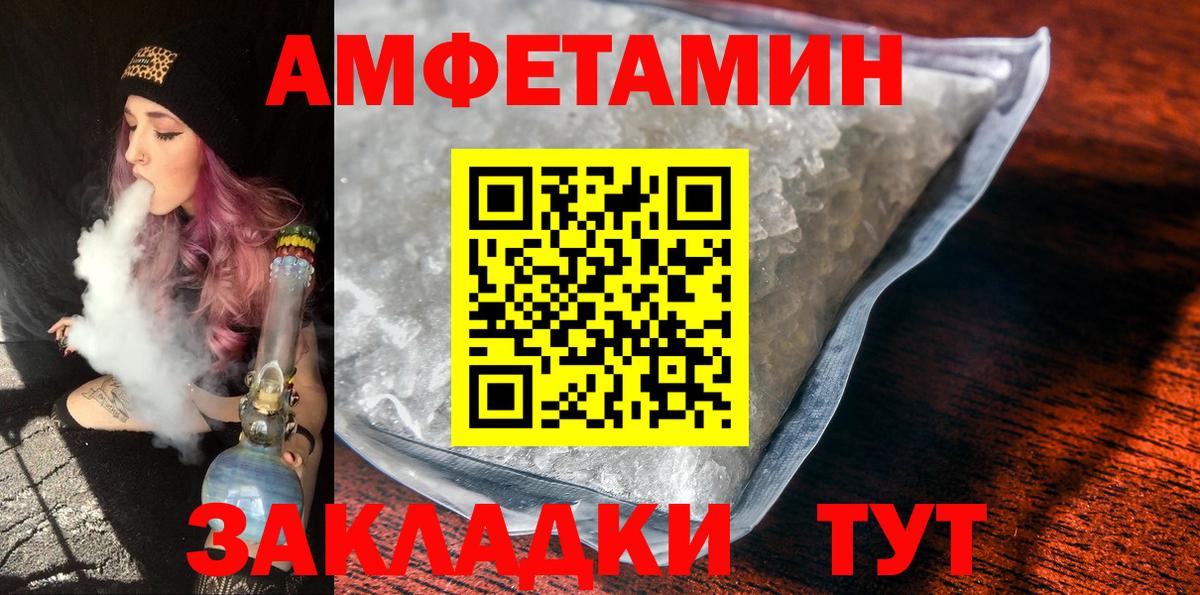 Метамфетамин Methamphetamine Ноябрьск
