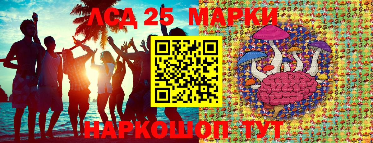 Наркотические марки 1500мкг Ноябрьск