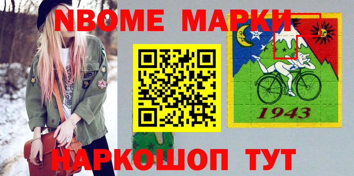 Ноябрьск  Марки N-bome 1,5мг  Вход с VPN  Марки N-bome 1,5мг 
