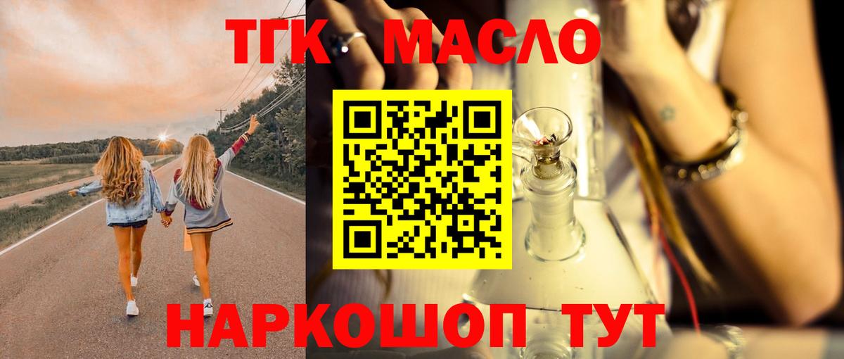 Ноябрьск  Дистиллят ТГК концентрат  мега ссылки  Вход с VPN 