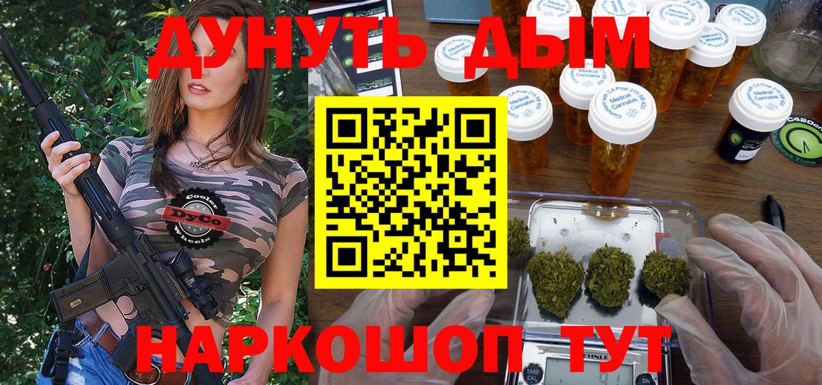 Каннабис план  Марихуана сатива  Конопля MAZAR  Ноябрьск  Вход с VPN 
